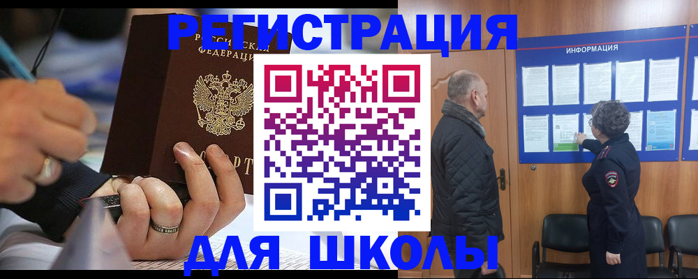 временная регистрация гарантия в Никольске