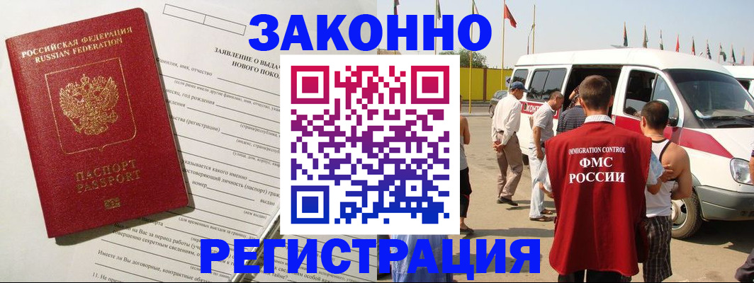 прописка штамп в Никольске